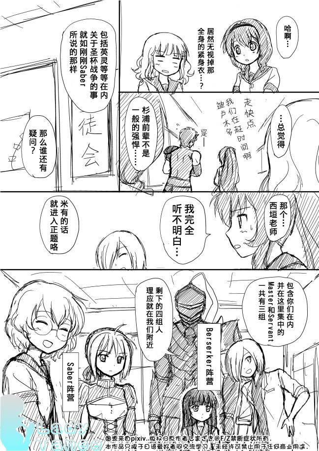摇曳zero韩漫全集-第01话无删减无遮挡章节图片 