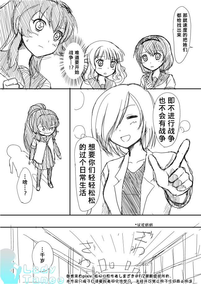 摇曳zero韩漫全集-第01话无删减无遮挡章节图片 