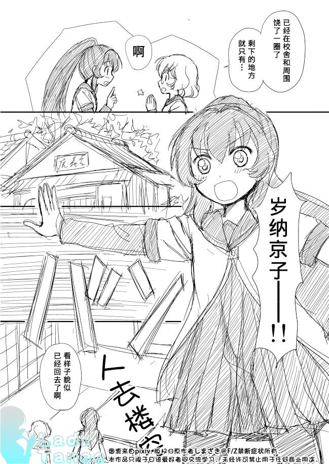 摇曳zero韩漫全集-第01话无删减无遮挡章节图片 