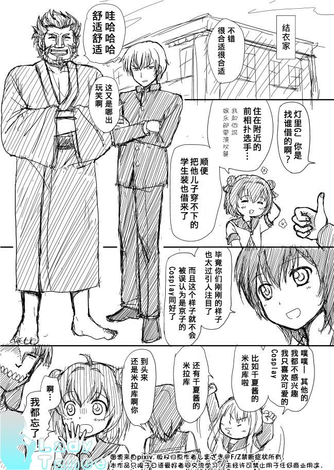 摇曳zero韩漫全集-第01话无删减无遮挡章节图片 