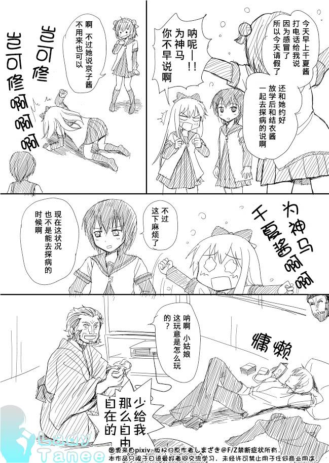 摇曳zero韩漫全集-第01话无删减无遮挡章节图片 