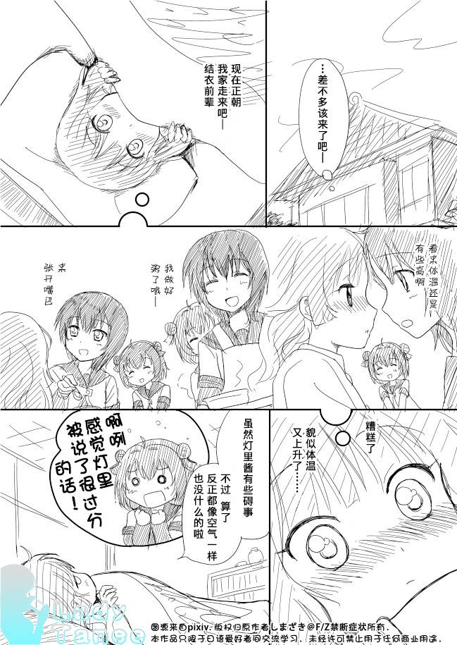 摇曳zero韩漫全集-第01话无删减无遮挡章节图片 