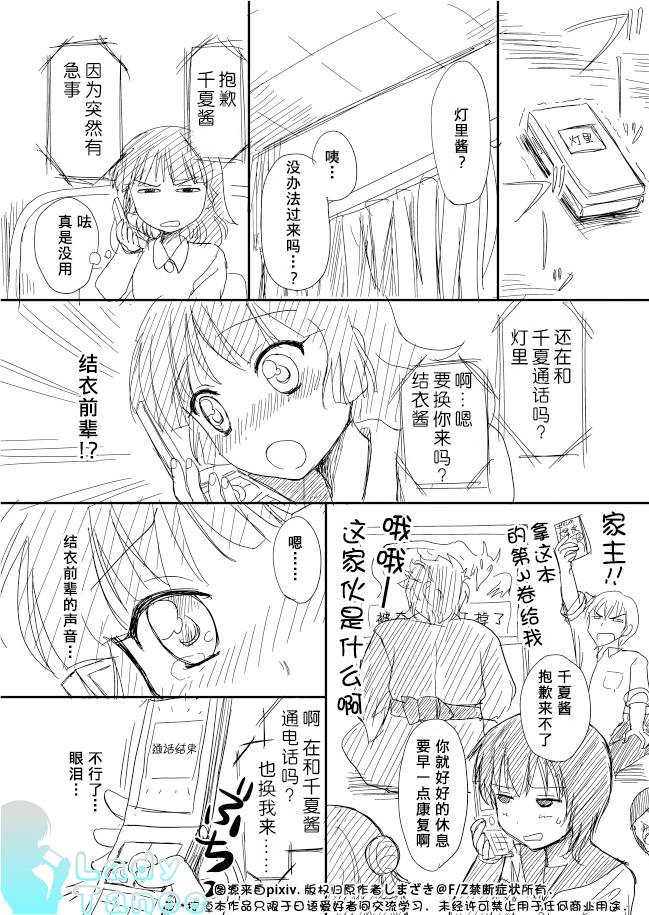 摇曳zero韩漫全集-第01话无删减无遮挡章节图片 
