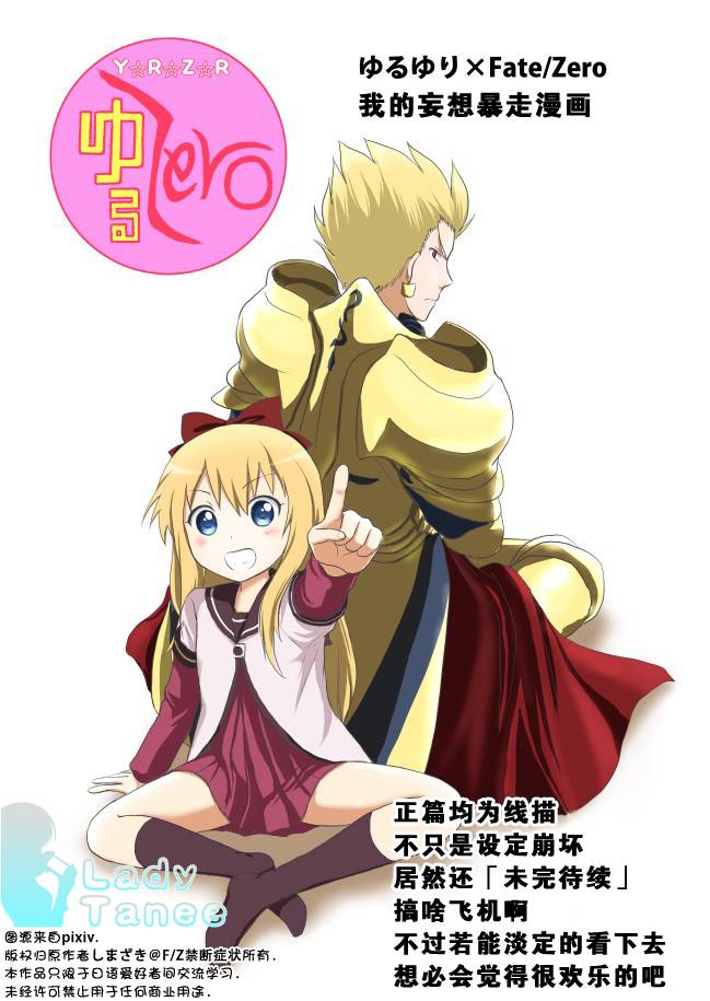 摇曳zero韩漫全集-第01话无删减无遮挡章节图片 