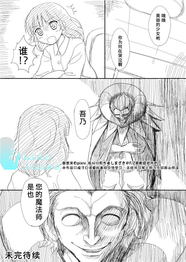 摇曳zero韩漫全集-第01话无删减无遮挡章节图片 