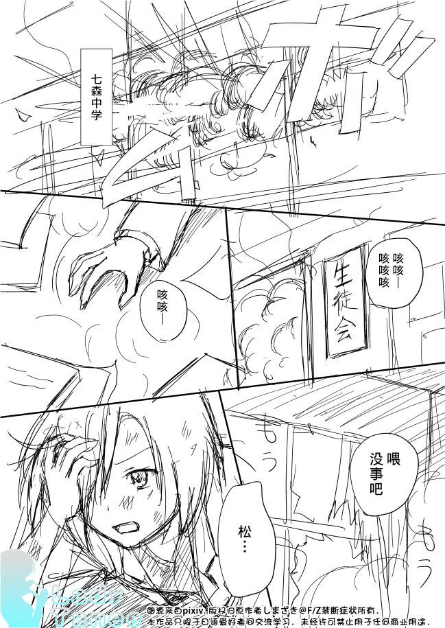 摇曳zero韩漫全集-第01话无删减无遮挡章节图片 