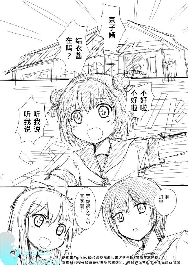 摇曳zero韩漫全集-第01话无删减无遮挡章节图片 