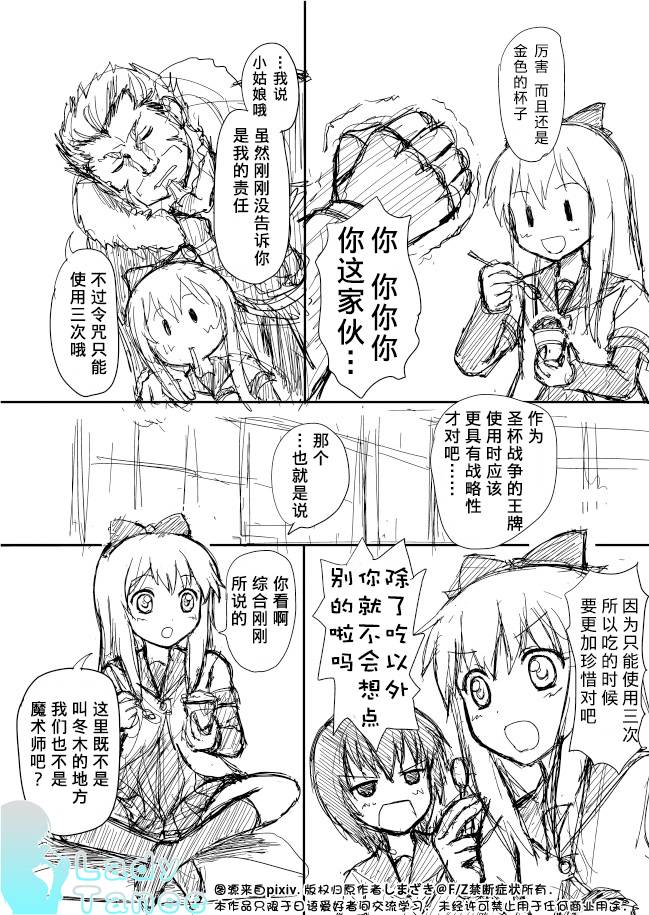 摇曳zero韩漫全集-第01话无删减无遮挡章节图片 