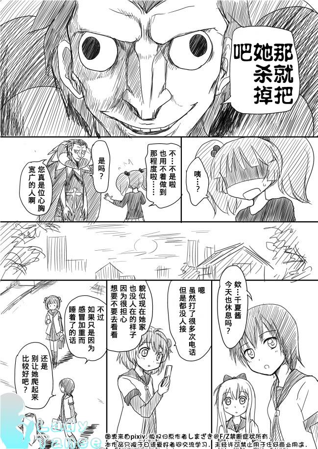 摇曳zero韩漫全集-第02话无删减无遮挡章节图片 