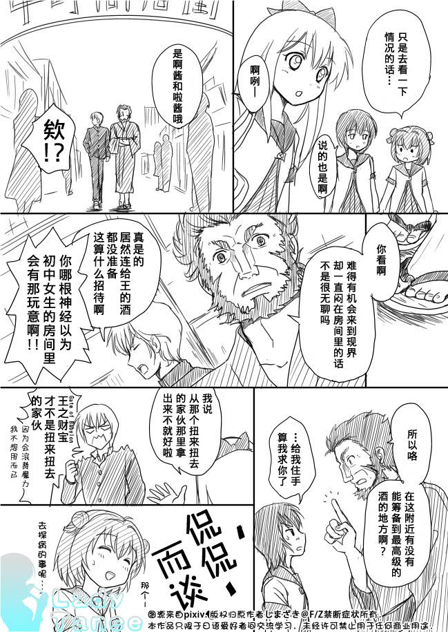 摇曳zero韩漫全集-第02话无删减无遮挡章节图片 