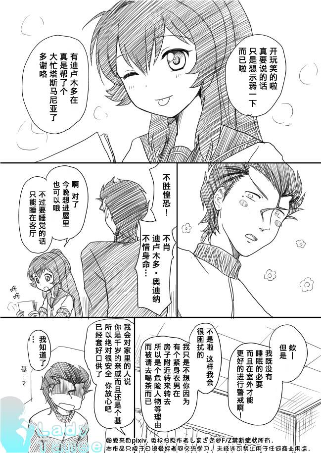 摇曳zero韩漫全集-第02话无删减无遮挡章节图片 