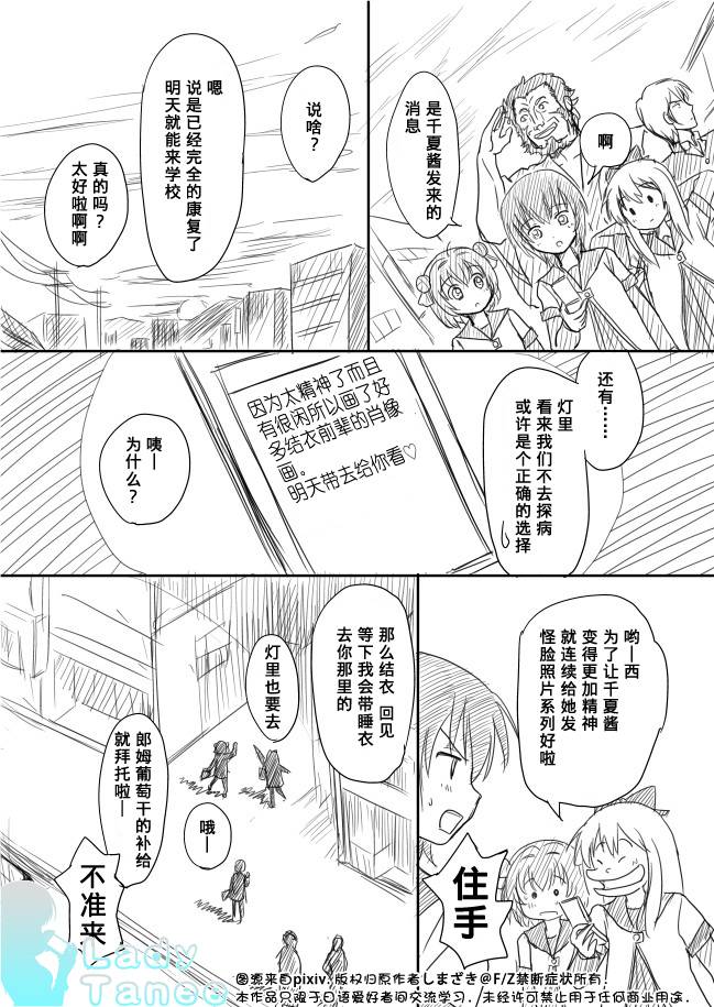 摇曳zero韩漫全集-第02话无删减无遮挡章节图片 