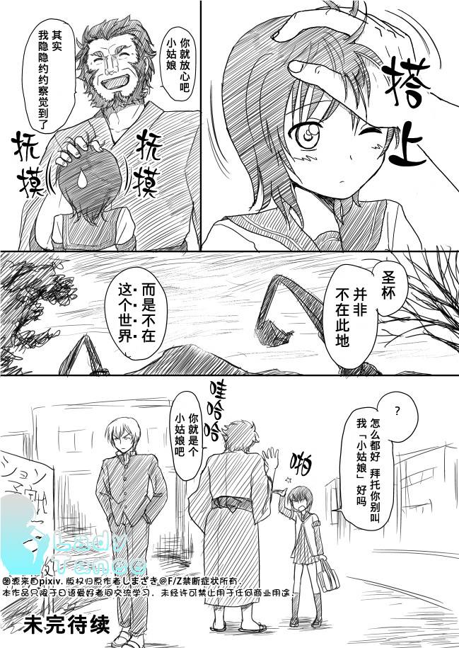 摇曳zero韩漫全集-第02话无删减无遮挡章节图片 