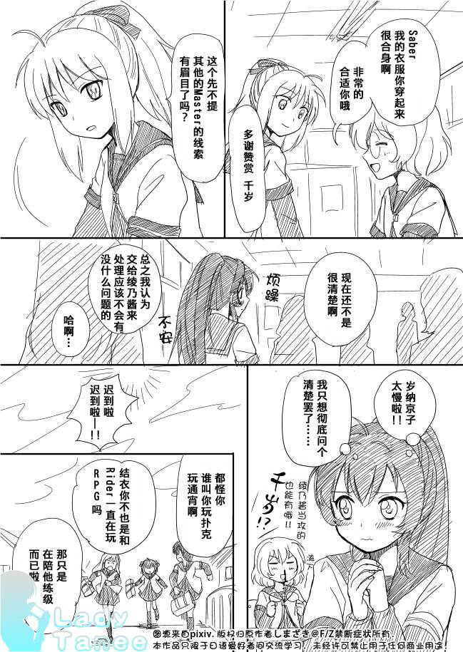 摇曳zero韩漫全集-第02话无删减无遮挡章节图片 