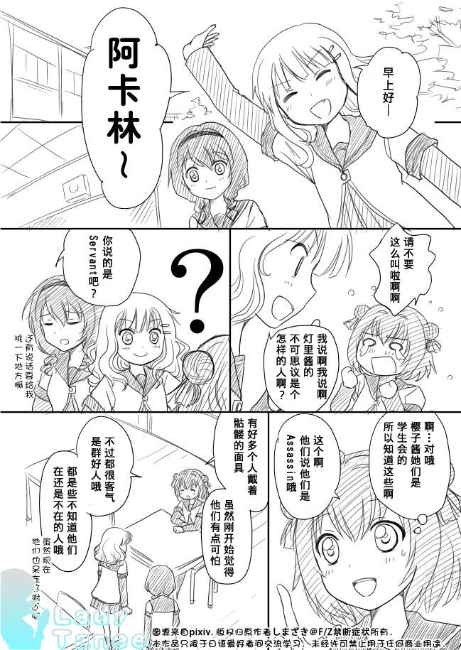 摇曳zero韩漫全集-第03话无删减无遮挡章节图片 