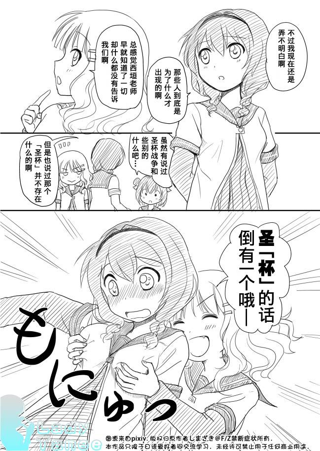 摇曳zero韩漫全集-第03话无删减无遮挡章节图片 