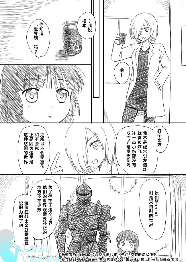 摇曳zero韩漫全集-第03话无删减无遮挡章节图片 