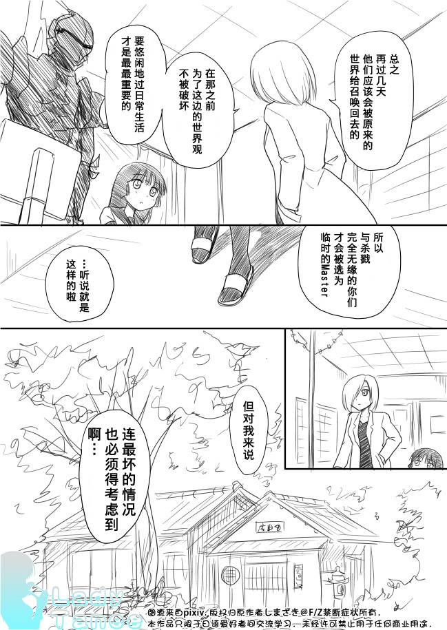 摇曳zero韩漫全集-第03话无删减无遮挡章节图片 