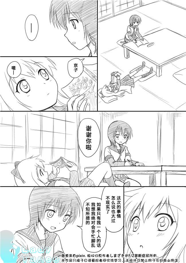 摇曳zero韩漫全集-第03话无删减无遮挡章节图片 