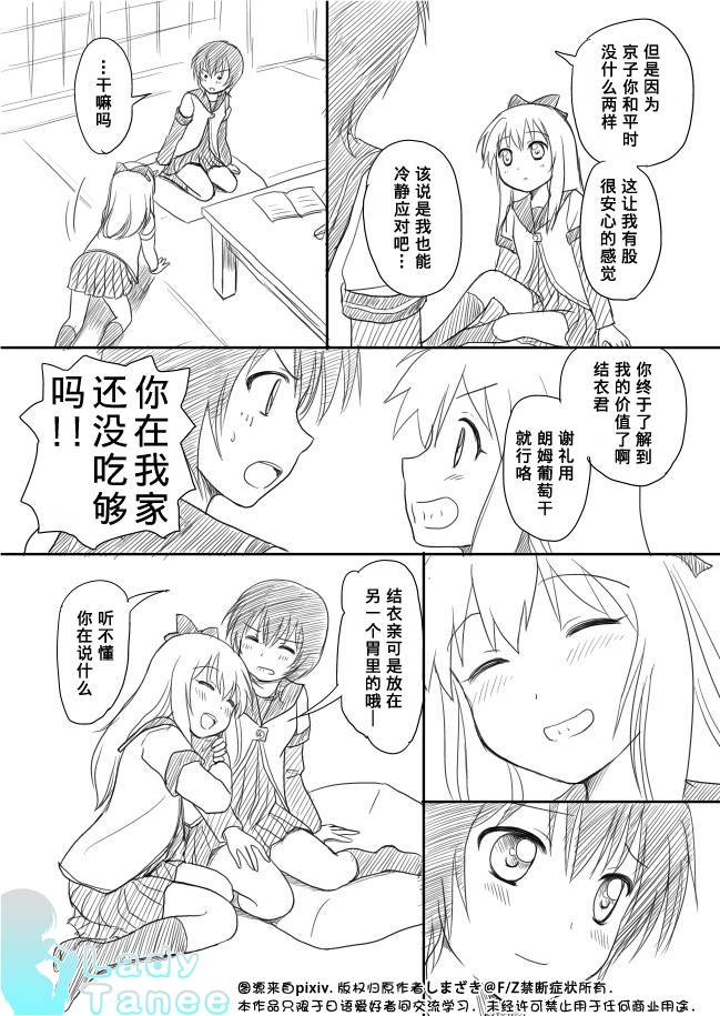 摇曳zero韩漫全集-第03话无删减无遮挡章节图片 