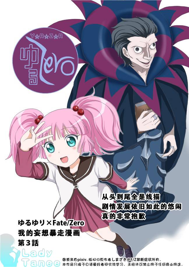 摇曳zero韩漫全集-第03话无删减无遮挡章节图片 