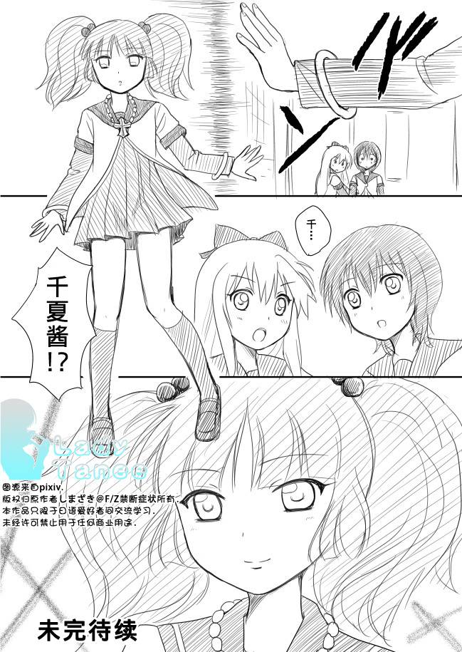 摇曳zero韩漫全集-第03话无删减无遮挡章节图片 
