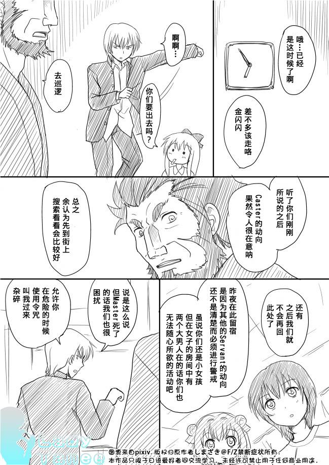摇曳zero韩漫全集-第03话无删减无遮挡章节图片 