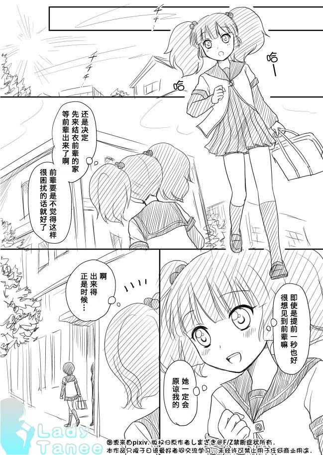 摇曳zero韩漫全集-第03话无删减无遮挡章节图片 