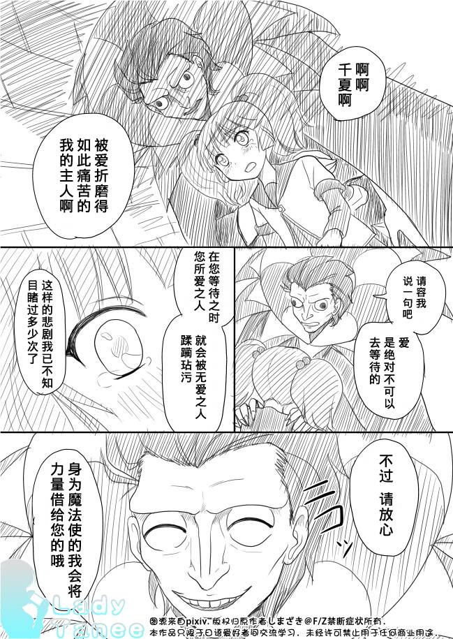 摇曳zero韩漫全集-第03话无删减无遮挡章节图片 