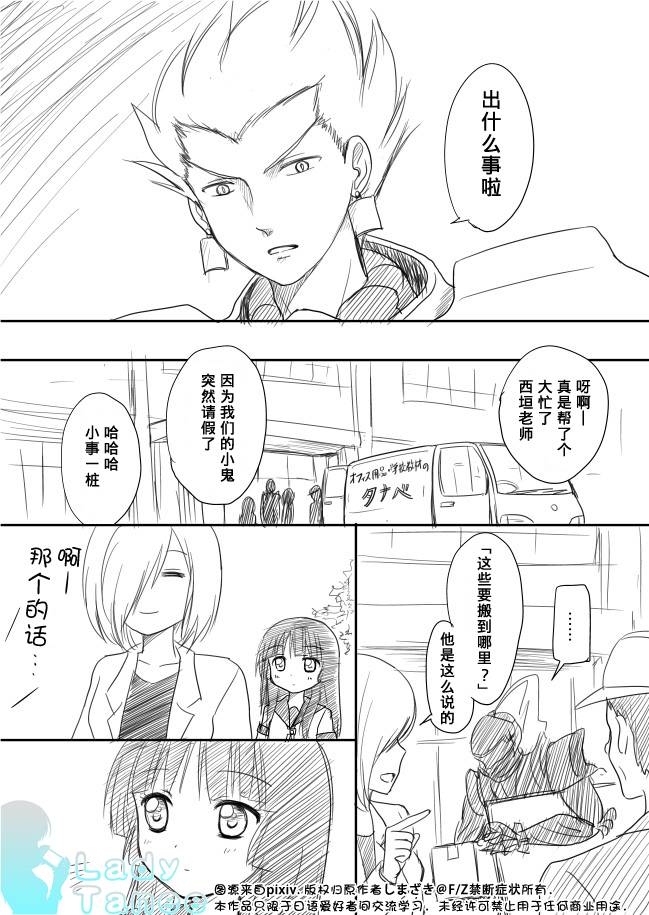 摇曳zero韩漫全集-第04话无删减无遮挡章节图片 
