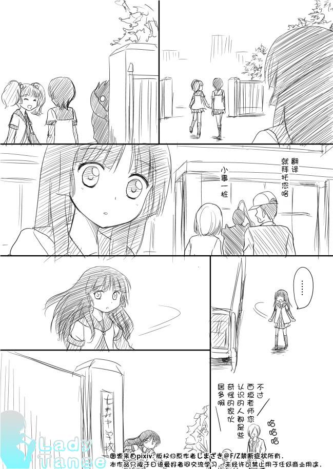 摇曳zero韩漫全集-第04话无删减无遮挡章节图片 