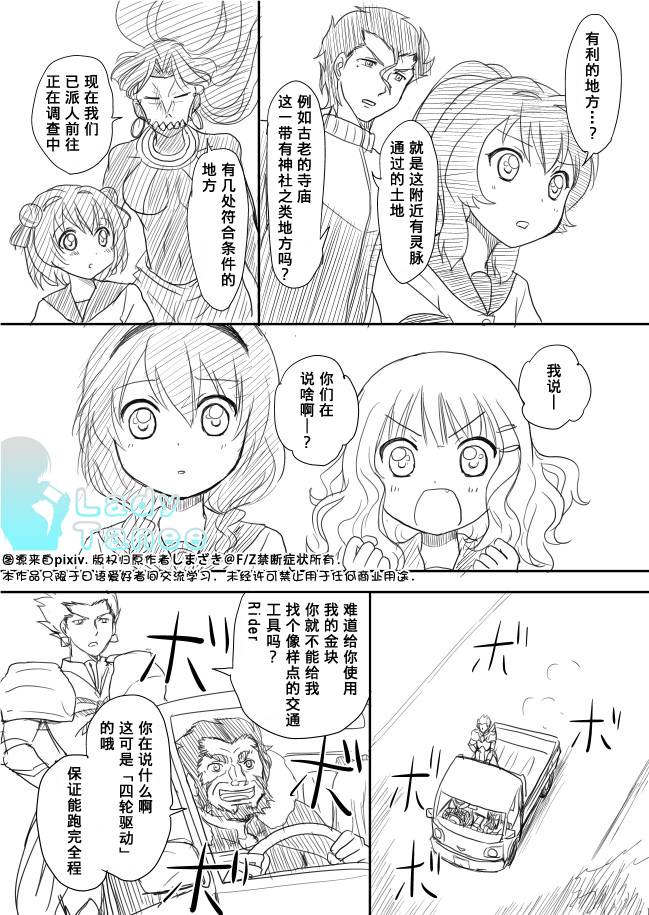 摇曳zero韩漫全集-第04话无删减无遮挡章节图片 