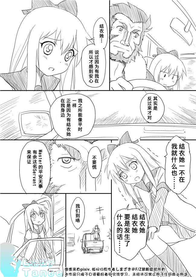 摇曳zero韩漫全集-第04话无删减无遮挡章节图片 