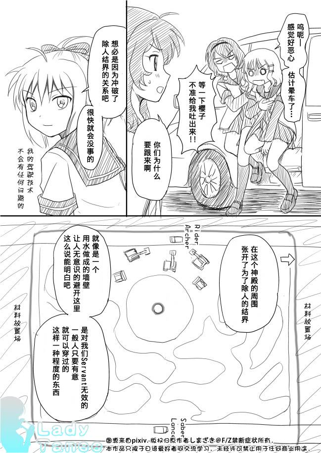 摇曳zero韩漫全集-第04话无删减无遮挡章节图片 