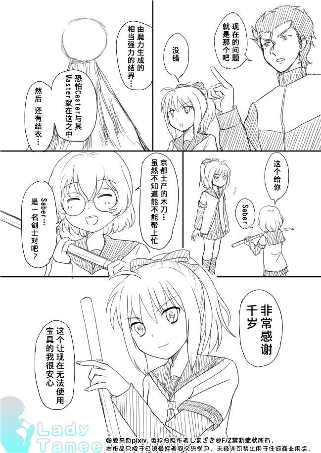 摇曳zero韩漫全集-第04话无删减无遮挡章节图片 