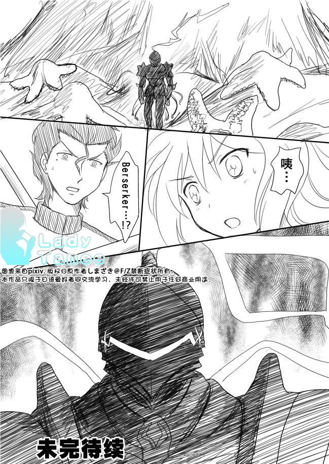 摇曳zero韩漫全集-第04话无删减无遮挡章节图片 
