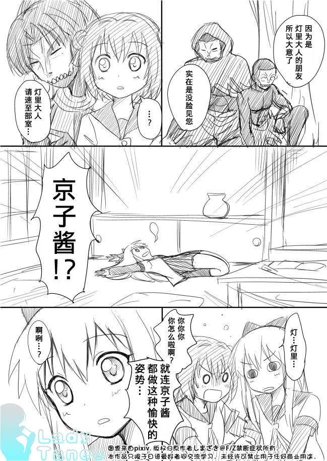 摇曳zero韩漫全集-第04话无删减无遮挡章节图片 