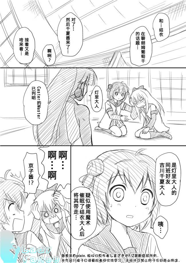 摇曳zero韩漫全集-第04话无删减无遮挡章节图片 