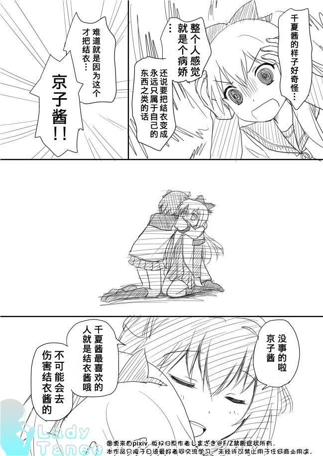摇曳zero韩漫全集-第04话无删减无遮挡章节图片 