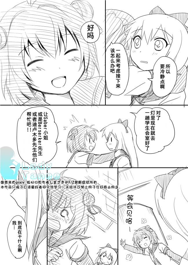 摇曳zero韩漫全集-第04话无删减无遮挡章节图片 