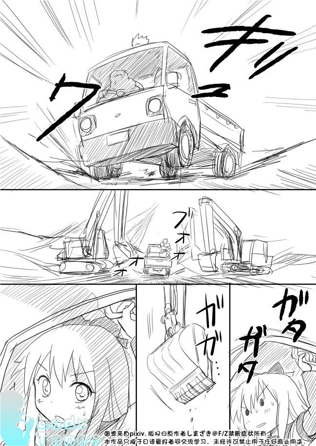 摇曳zero韩漫全集-第05话无删减无遮挡章节图片 