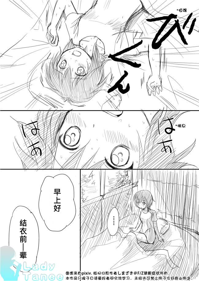 摇曳zero韩漫全集-第05话无删减无遮挡章节图片 
