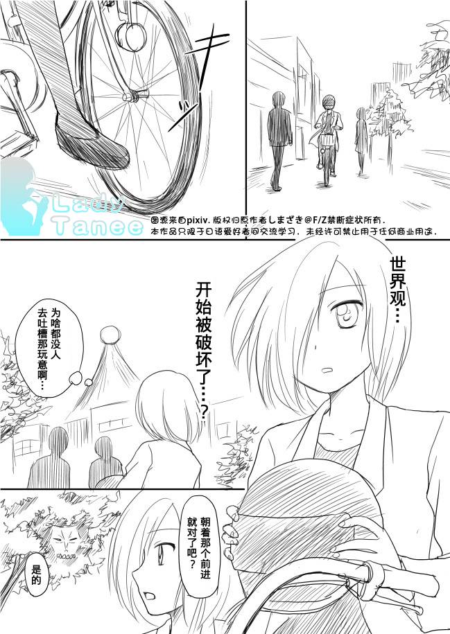 摇曳zero韩漫全集-第05话无删减无遮挡章节图片 