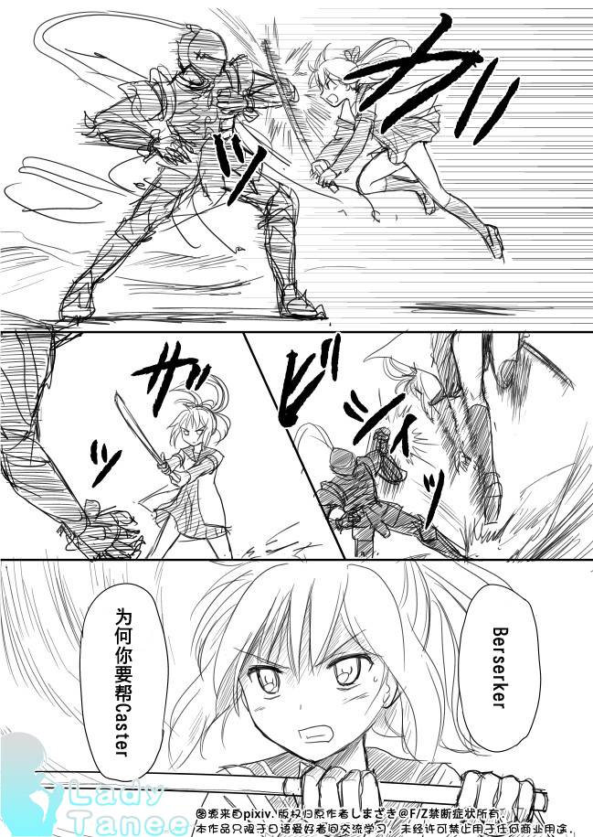摇曳zero韩漫全集-第05话无删减无遮挡章节图片 