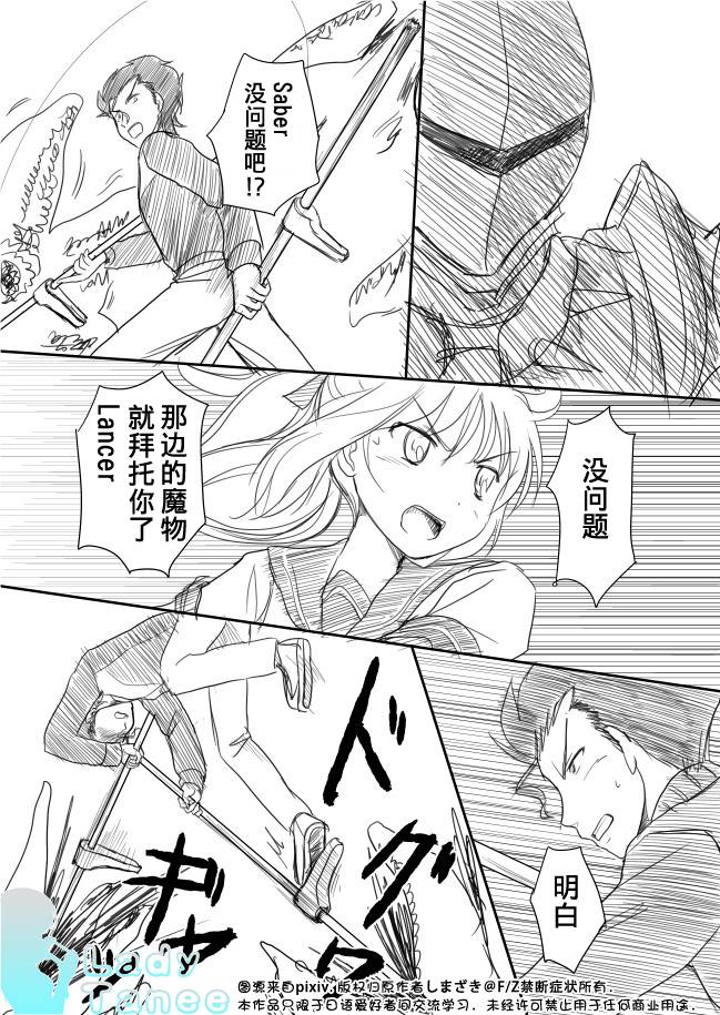 摇曳zero韩漫全集-第05话无删减无遮挡章节图片 