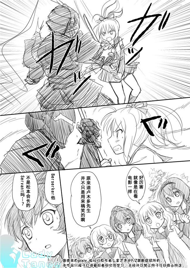 摇曳zero韩漫全集-第05话无删减无遮挡章节图片 