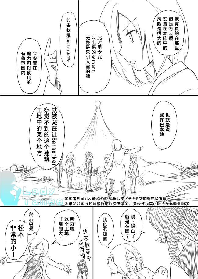 摇曳zero韩漫全集-第05话无删减无遮挡章节图片 
