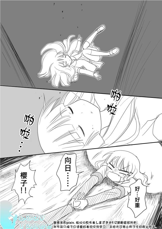 摇曳zero韩漫全集-第06话无删减无遮挡章节图片 