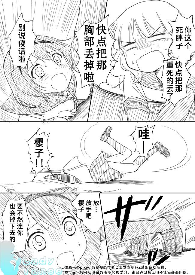 摇曳zero韩漫全集-第06话无删减无遮挡章节图片 