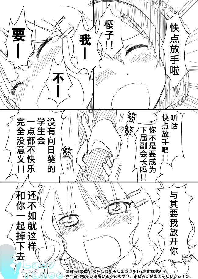 摇曳zero韩漫全集-第06话无删减无遮挡章节图片 